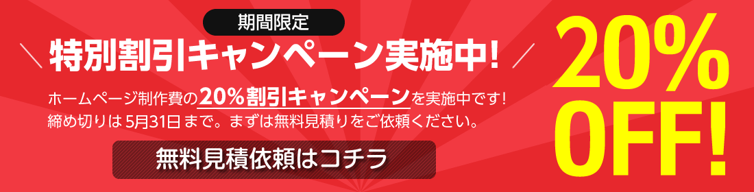 キャンペーン2026