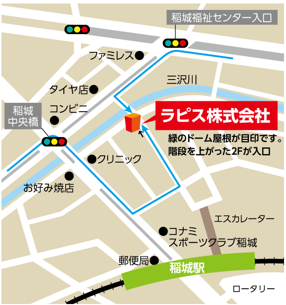 ホームページ制作 ラピス お車でお越しの方へ