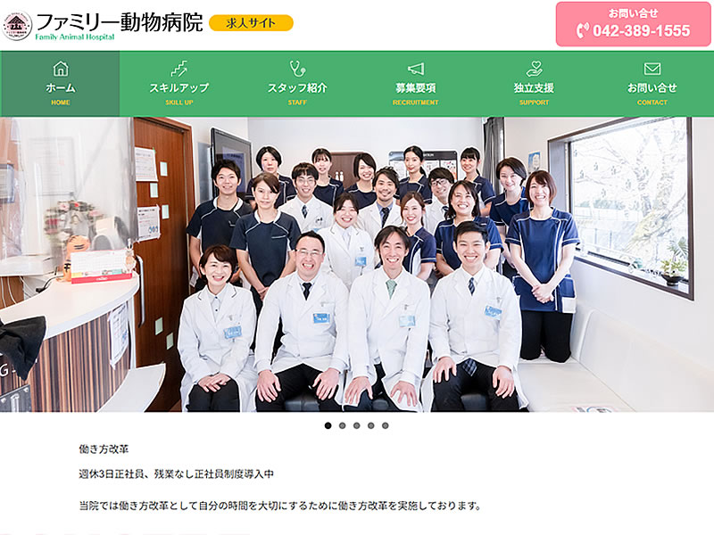 ホームページ制作例