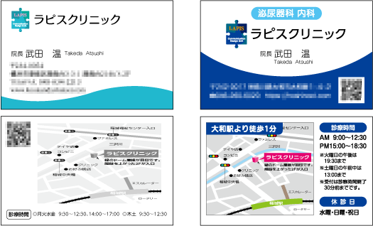 病院カード見本