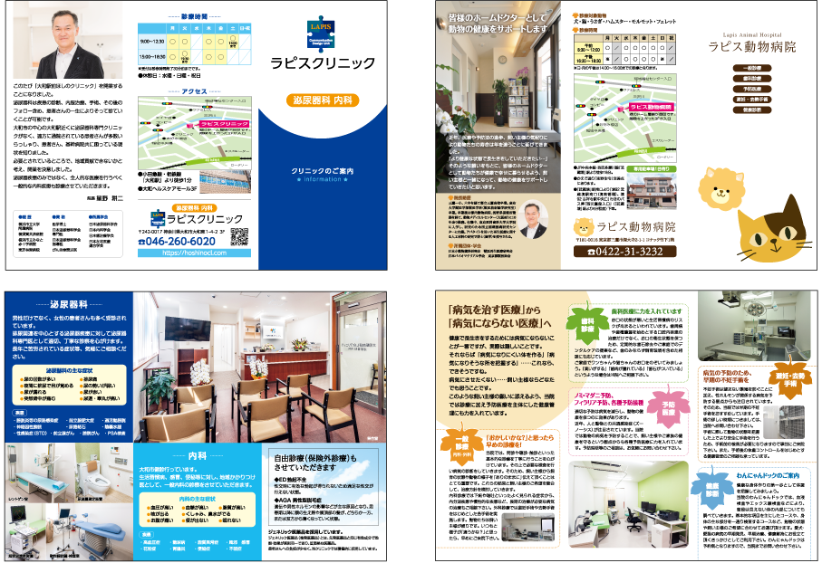 リーフレット巻三つ折り見本